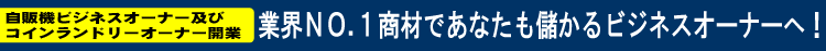 フジタカトップ