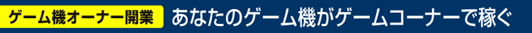 サングローバルトップ